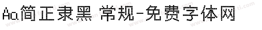 Aa简正隶黑 常规字体转换